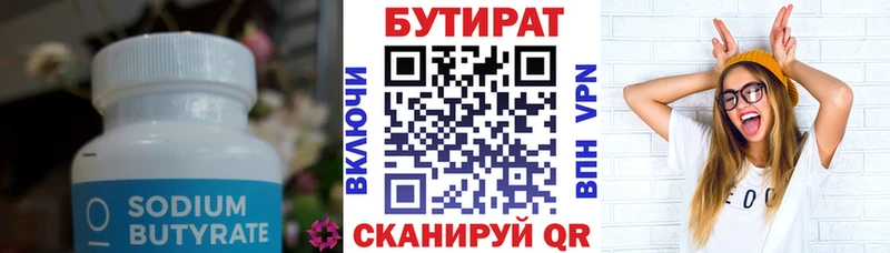 Бутират оксибутират  маркетплейс официальный сайт  Светогорск 