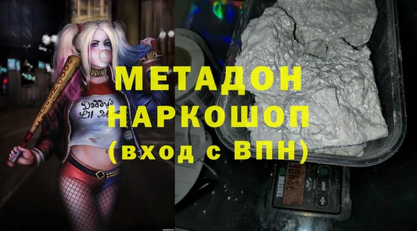 молекула духа Беломорск