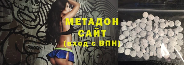 молекула духа Беломорск